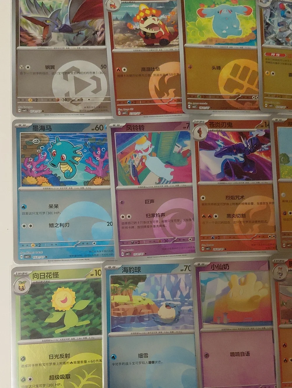 Chinese Gem 5 - Energy Stamp Holos - 15 Card Lot - NM